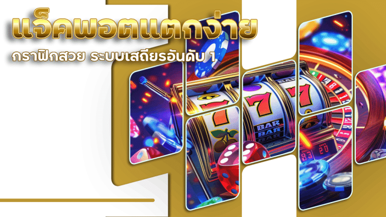 camel88 แจ็คพอตแตกง่าย